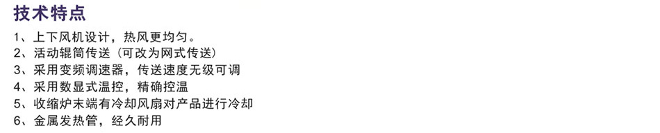 技術(shù)特點(diǎn)