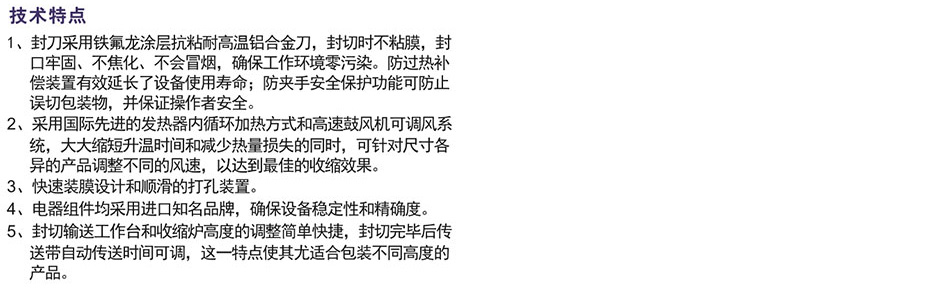 技術特點