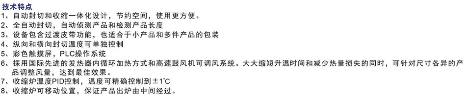 技術特點