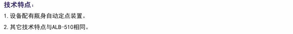 技術特點