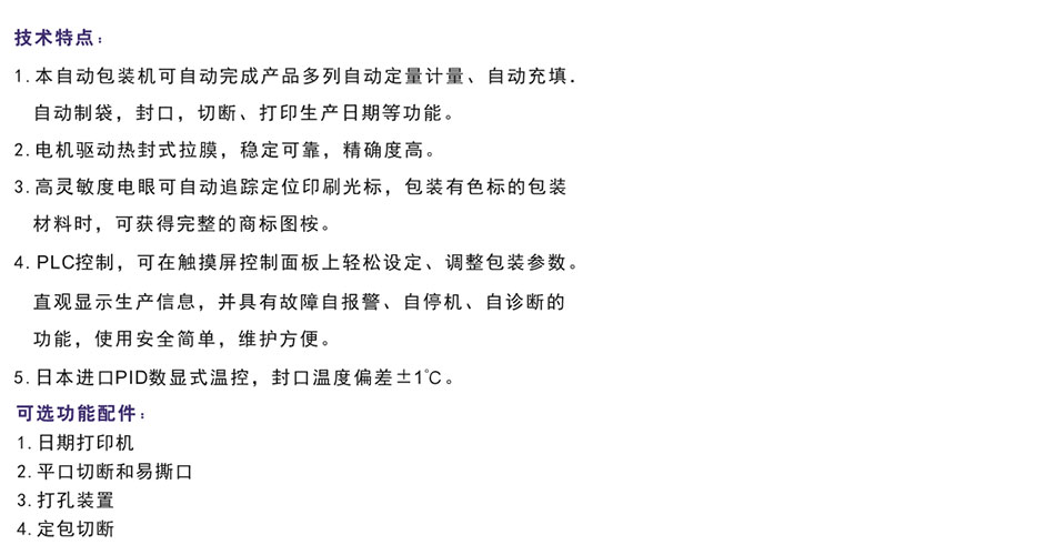 技術(shù)特點(diǎn)